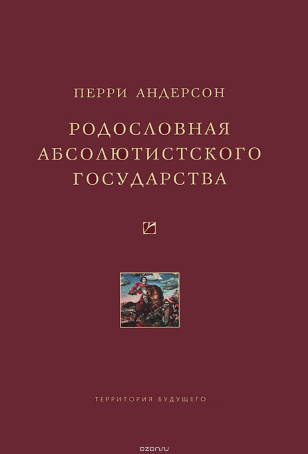 anderson2010rodoslovnaya.jpg